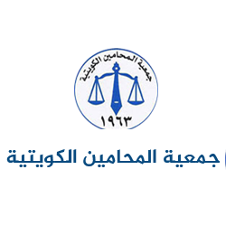 kuwait-bar-association