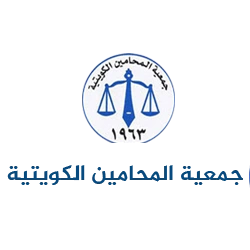 kuwait-bar-association